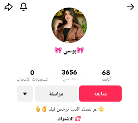 مافيا وشبكات التيك توك