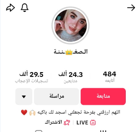 مافيا وشبكات التيك توك